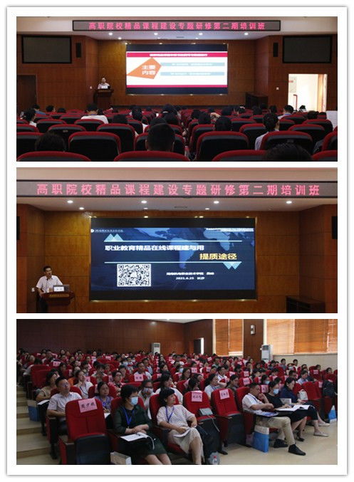 國家級培訓項目高職院校精品課程建設專題研修培訓第二期在我院圓滿落幕——聚焦藝術類營利性民辦培訓機構精品課程建設