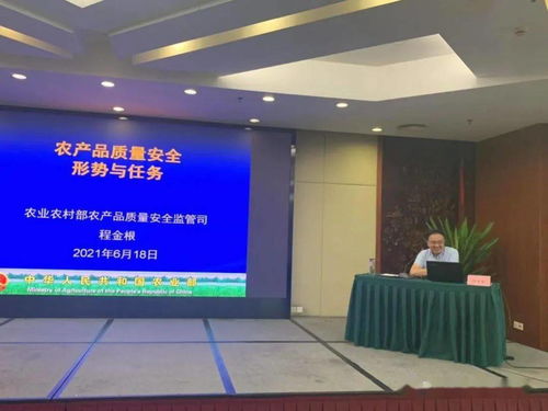 全省農產品質量安全監管工作培訓會在黃山區召開