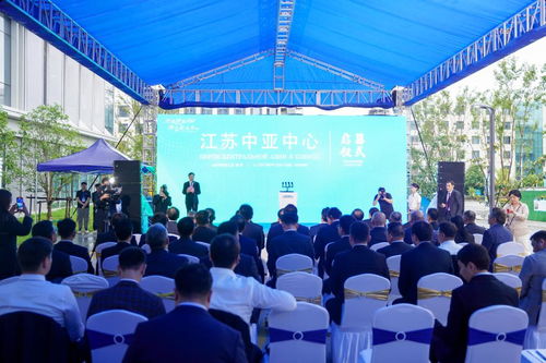 江蘇中亞中心在南京正式啟用，搭建文化藝術交流新平臺
