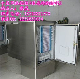 慈溪市中星通信設備廠今日行情 通訊設備價格走勢、報價及產品展示