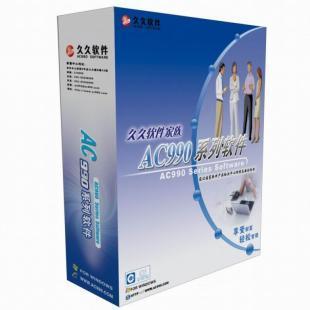 供應(yīng)川渝湘桂醫(yī)院會計核算軟件 定制實用，專業(yè)賦能智慧醫(yī)療財務(wù)管理